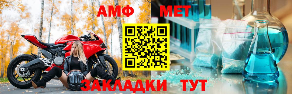АМФ  Амфетамин  Лосино-Петровский  Вход с VPN  Amphetamine 98% 