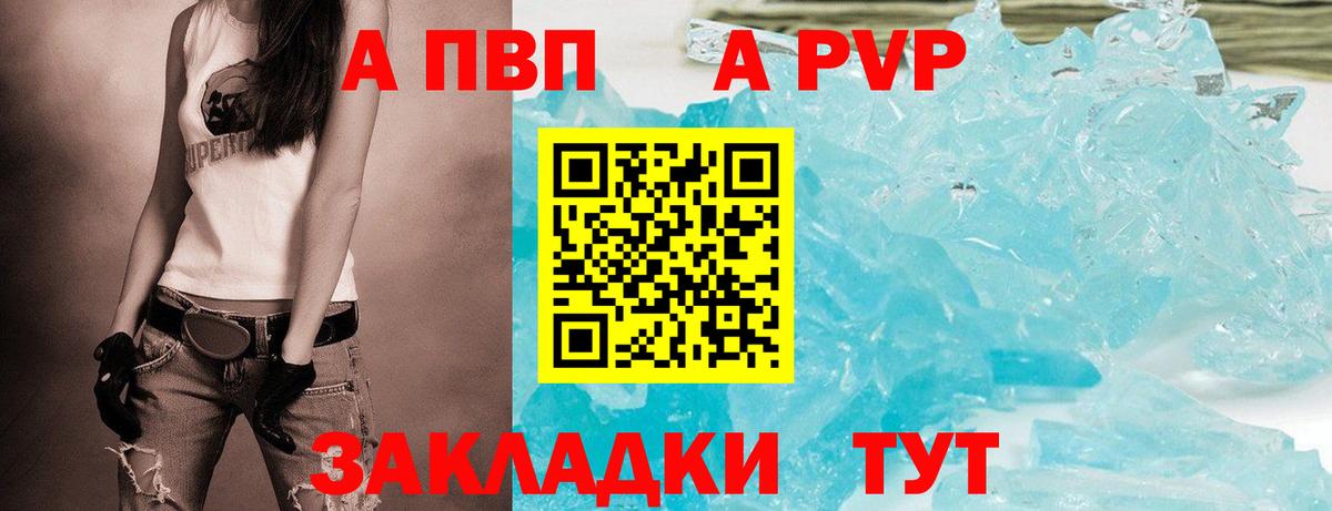 Alpha-PVP кристаллы  A PVP СК КРИС  Вход с VPN  где найти   Лосино-Петровский 