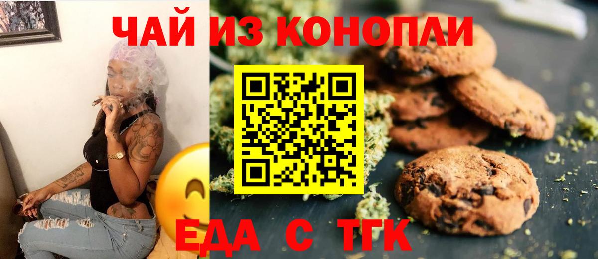 Лосино-Петровский  Еда ТГК марихуана  Вход с VPN 