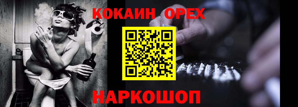 COCAIN Эквадор  Кокаин Fish Scale  Лосино-Петровский  Вход с VPN 