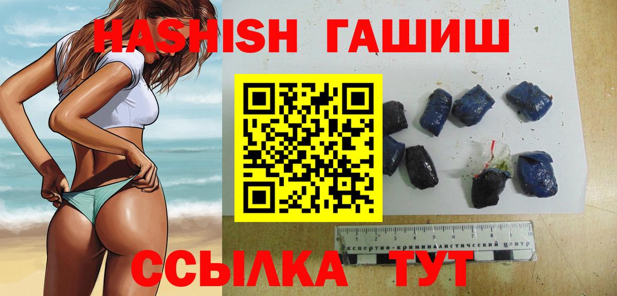 дарнет шоп  ГАШ хэш  Вход с VPN  ГАШ  ГАШ гарик  Лосино-Петровский 