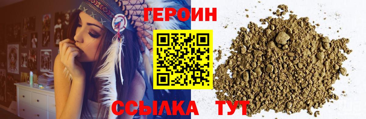 Лосино-Петровский  ГЕРОИН герыч  Вход с VPN 