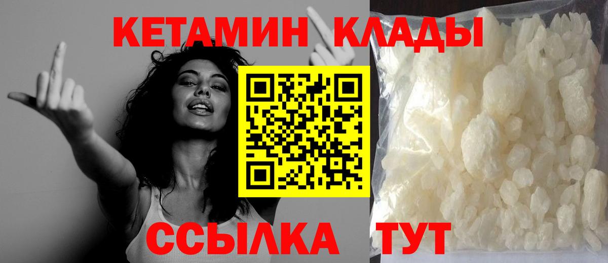Лосино-Петровский  Кетамин ketamine  Вход с VPN 