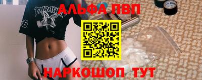 альфа пвп VHQ Заводоуковск