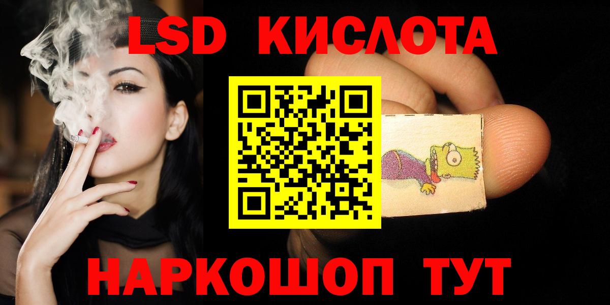 LSD-25 экстази кислота Лосино-Петровский