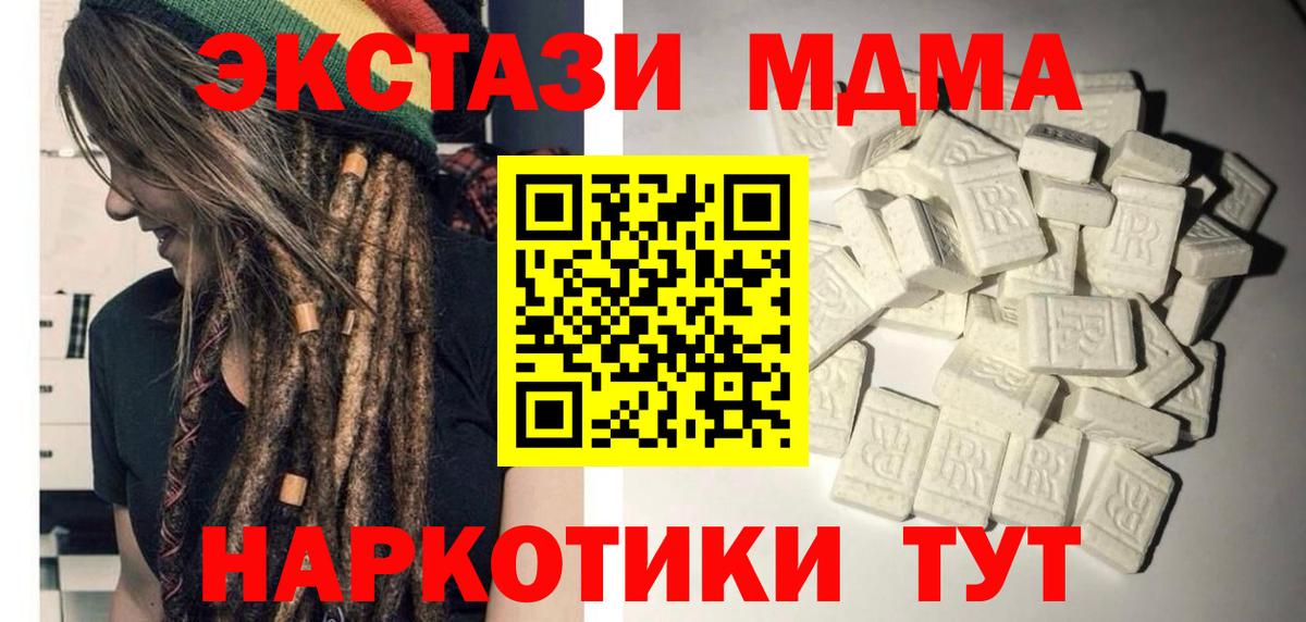 МДМА VHQ Лосино-Петровский
