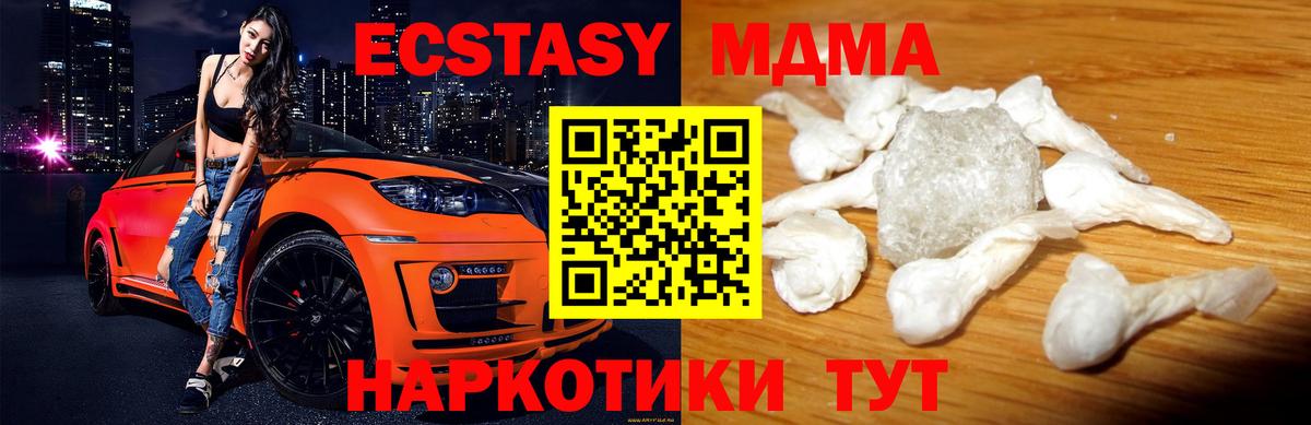 Лосино-Петровский  МДМА Molly  Вход с VPN  МДМА  МДМА VHQ 