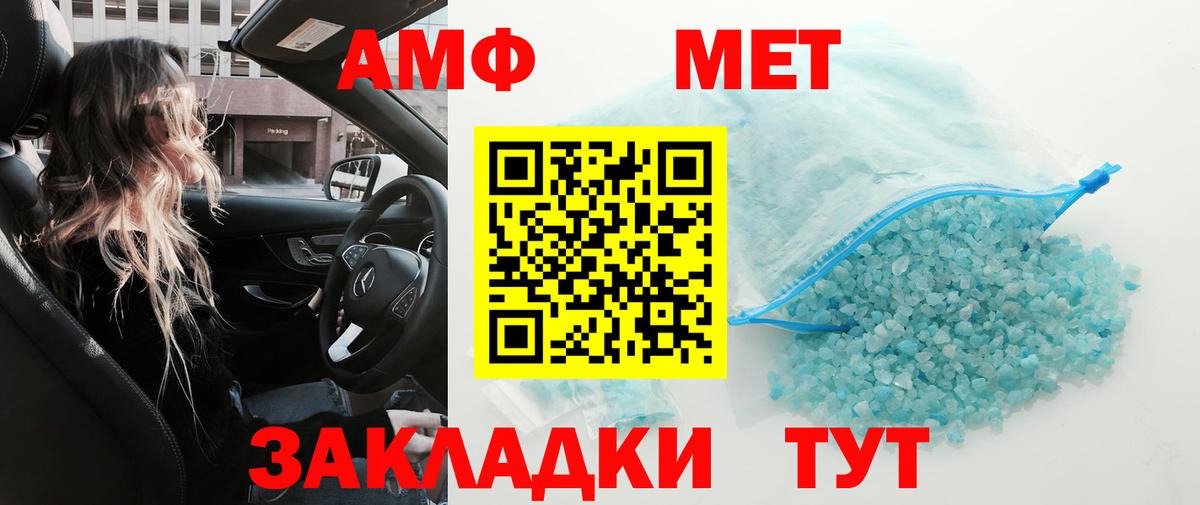 Метамфетамин Methamphetamine Лосино-Петровский