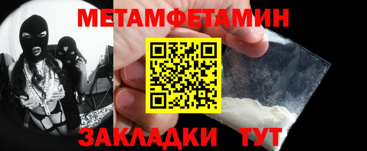 Лосино-Петровский  МЕТАМФЕТАМИН витя  Вход с VPN 