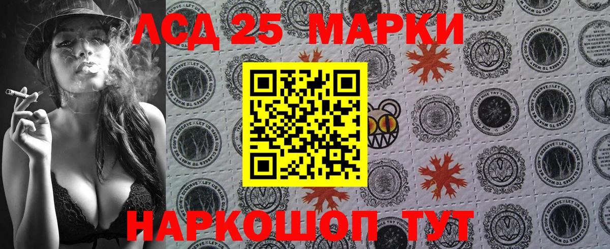 Лосино-Петровский  Марки N-bome 1500мкг  Вход с VPN 