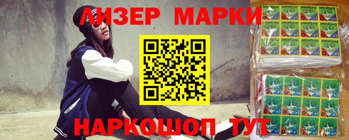 Марки NBOMe 1,8мг Лосино-Петровский