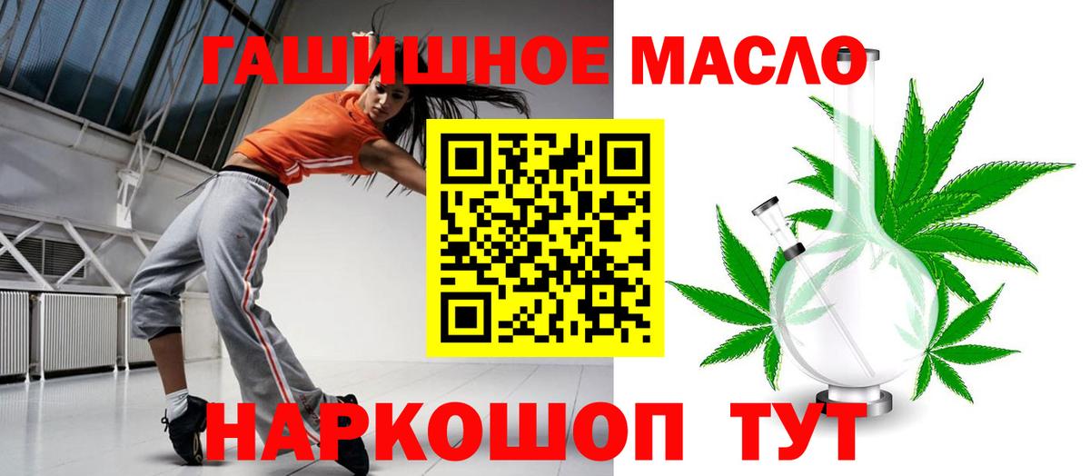 ТГК THC oil  Вход с VPN  Лосино-Петровский 